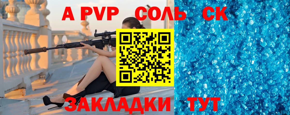 Альфа ПВП СК КРИС  A PVP мука  Alpha-PVP  А ПВП Соль  Вход с VPN  Киреевск 