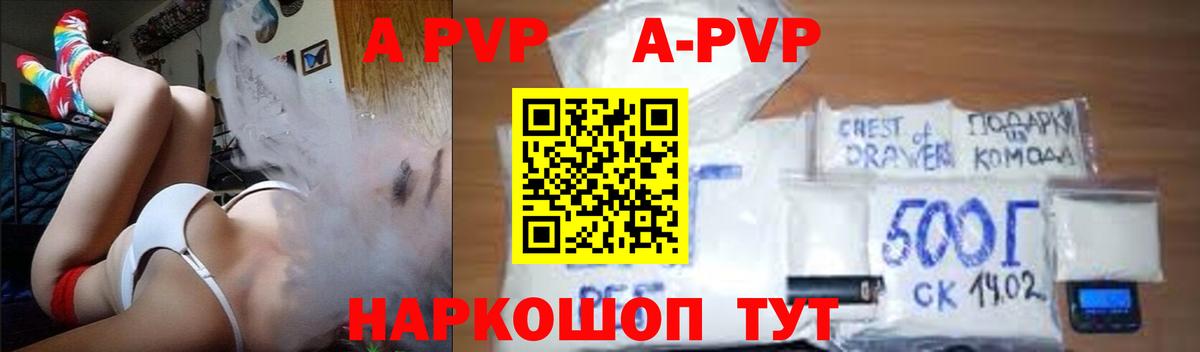 A PVP крисы CK Киреевск