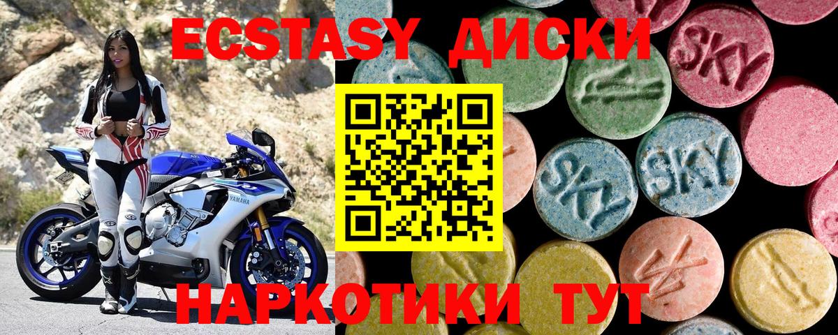 Ecstasy 280 MDMA  Экстази  Киреевск  Вход с VPN 