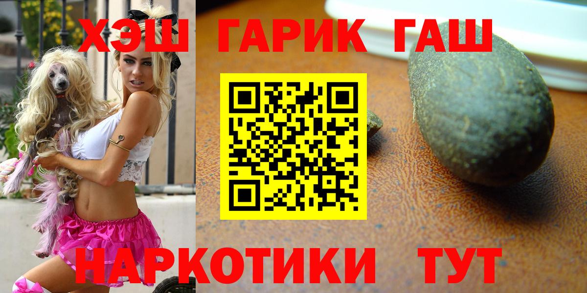 ГАШИШ Premium  Вход с VPN  Гашиш hashish  Киреевск 