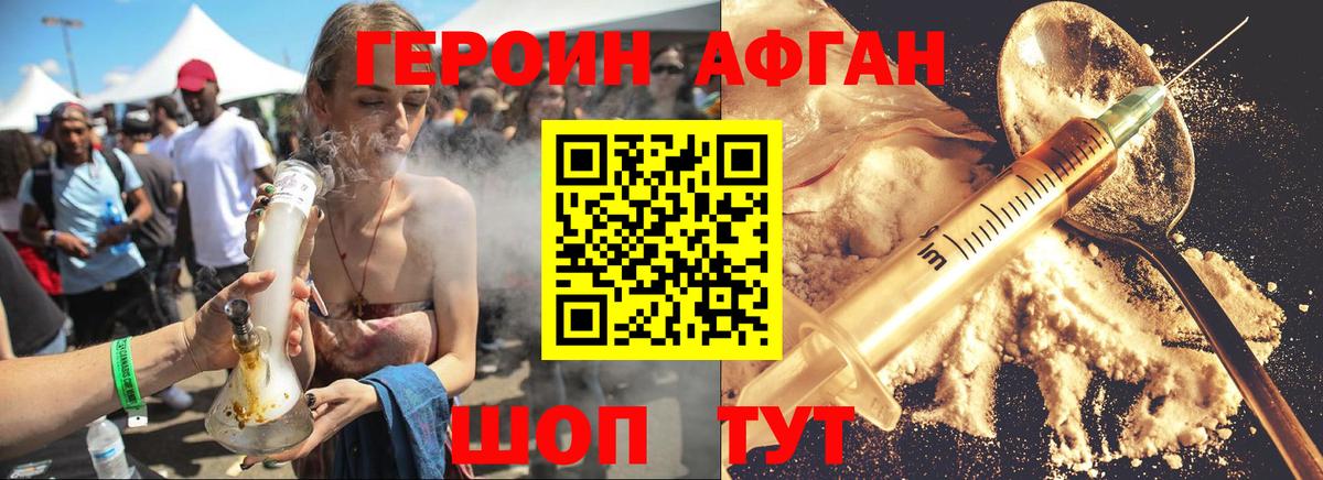 Киреевск  Героин герыч  Героин  Вход с VPN 