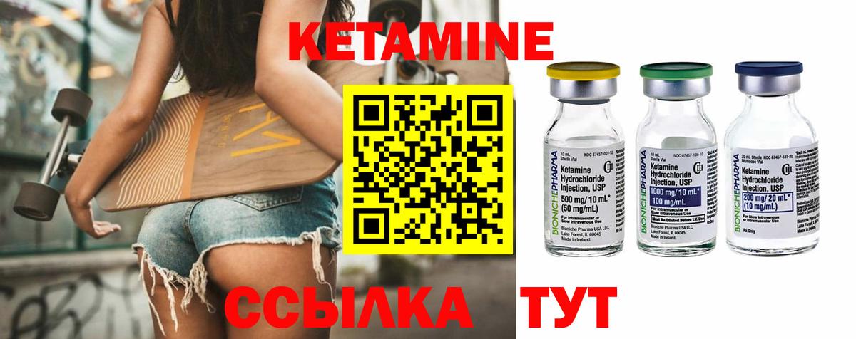 Кетамин ketamine Киреевск