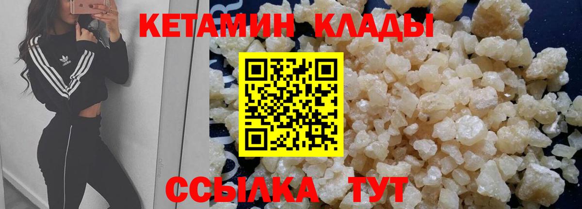 Киреевск  Кетамин ketamine  Вход с VPN  КЕТАМИН ketamine 