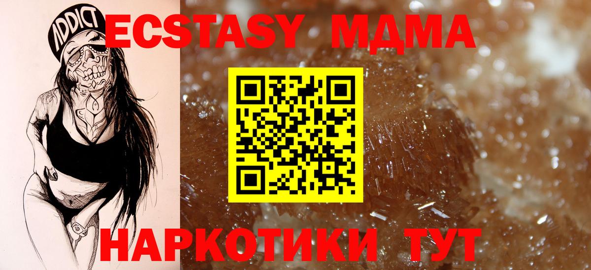 Киреевск  MDMA кристаллы  МДМА молли  Вход с VPN 