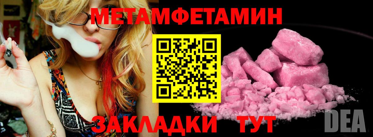 Киреевск  МЕТАМФЕТАМИН  Вход с VPN  Метамфетамин кристалл 