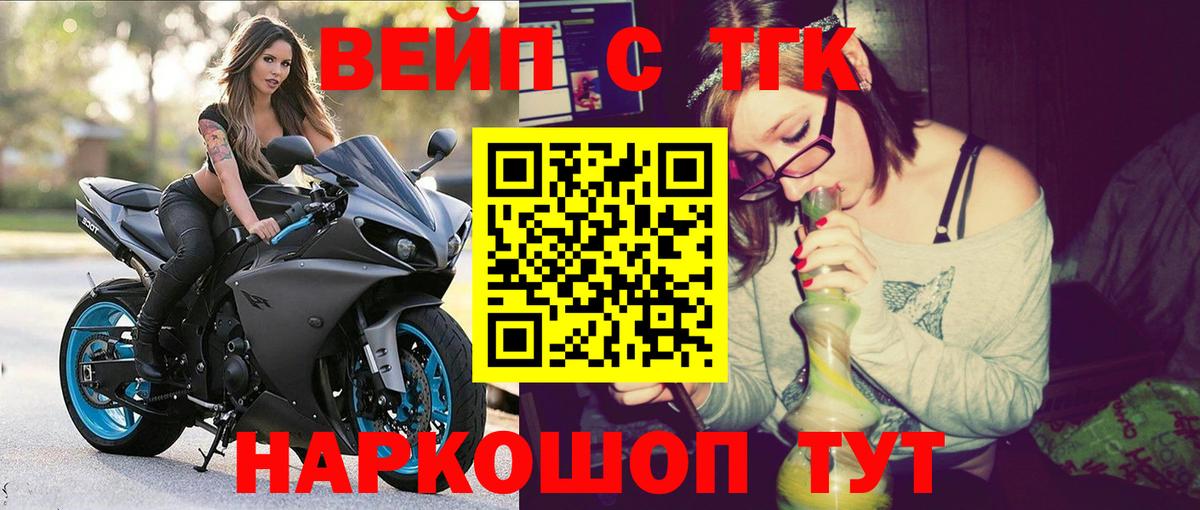 Дистиллят ТГК вейп с тгк  Дистиллят ТГК гашишное масло  Вход с VPN  Киреевск 